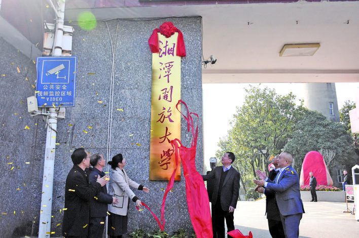 湘潭学校网站建设推广公司 搜狐网