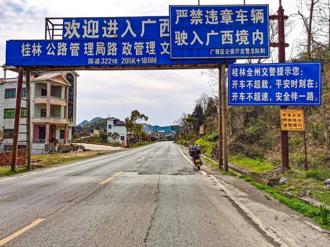 时隔8年，我骑着摩托车再次来到桂林