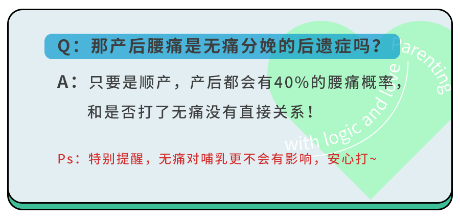 无痛临蓐上热搜，全国仅有30%的产妇用过，是谁“阻遏”了她们？