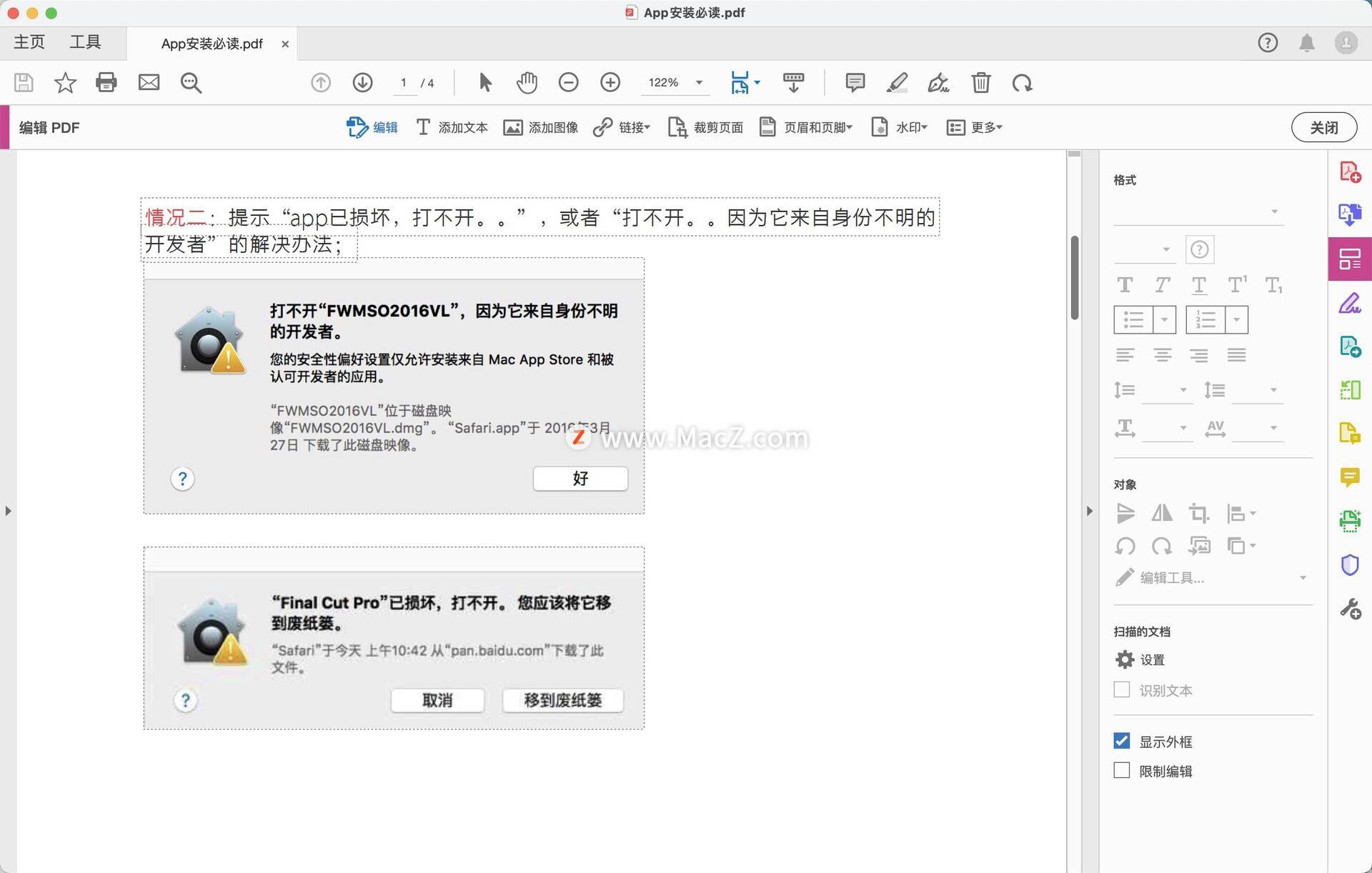 Acrobat Pro DC(最强PDF编辑器)中文版如何安装汉化