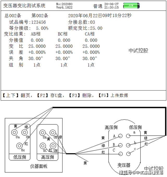 手持电力变压器变比测试仪