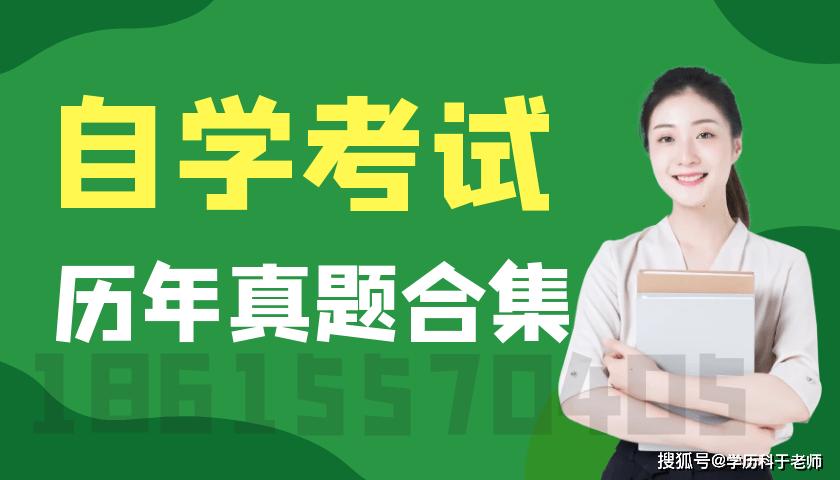 2021年4月自考本科通俗逻辑测验实题