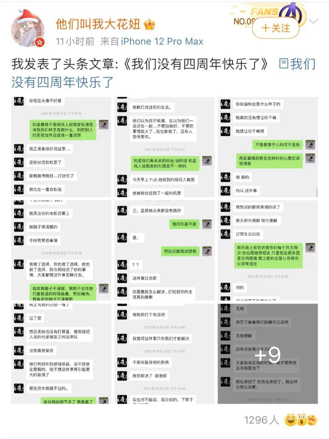 那4位毫无道德底线“知三当三”的女星，如今下场若何了？