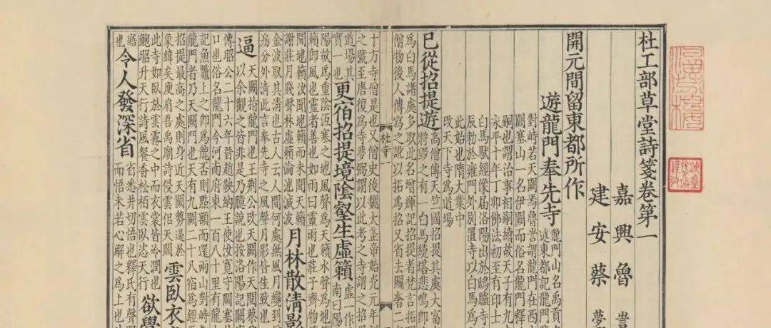 新书 | 手宣彩印《杜工部草堂诗笺》三折预售明日结束_杜诗_杜甫_杜集叙