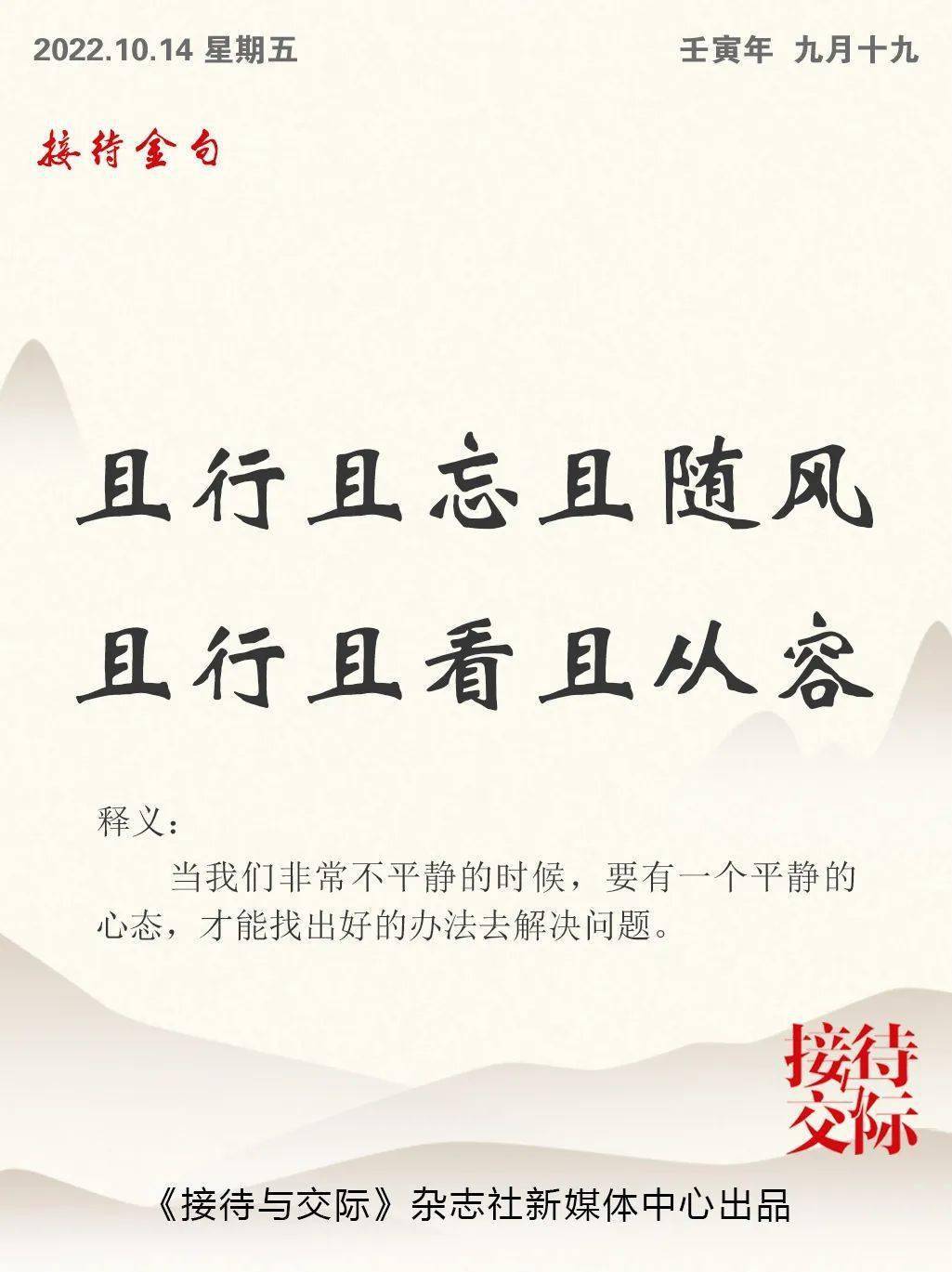 且行且忘且随风，且行且看且从容_搜狐网