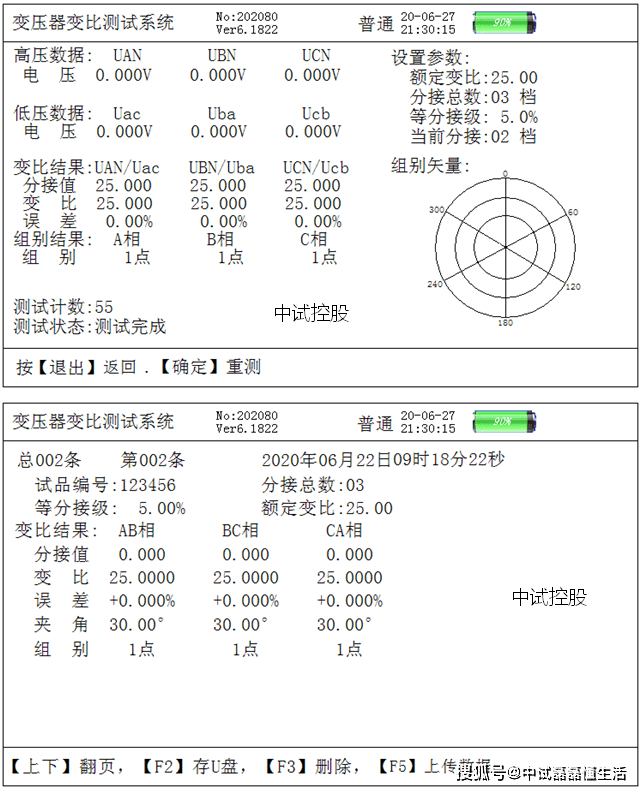 手持电力变压器变比测试仪