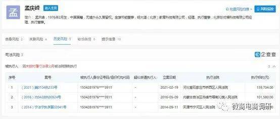 珍优福康平筋骨冷敷凝胶夸大宣传 拉人头团队计酬涉违法(图8)