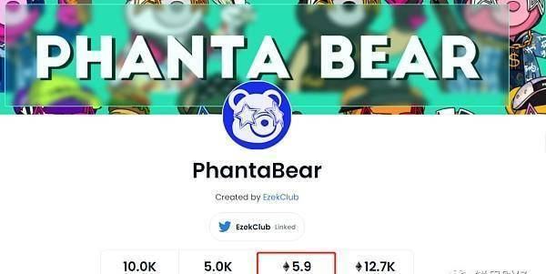 周杰伦等明星力挺的Phanta Bear NFT凭啥暴火