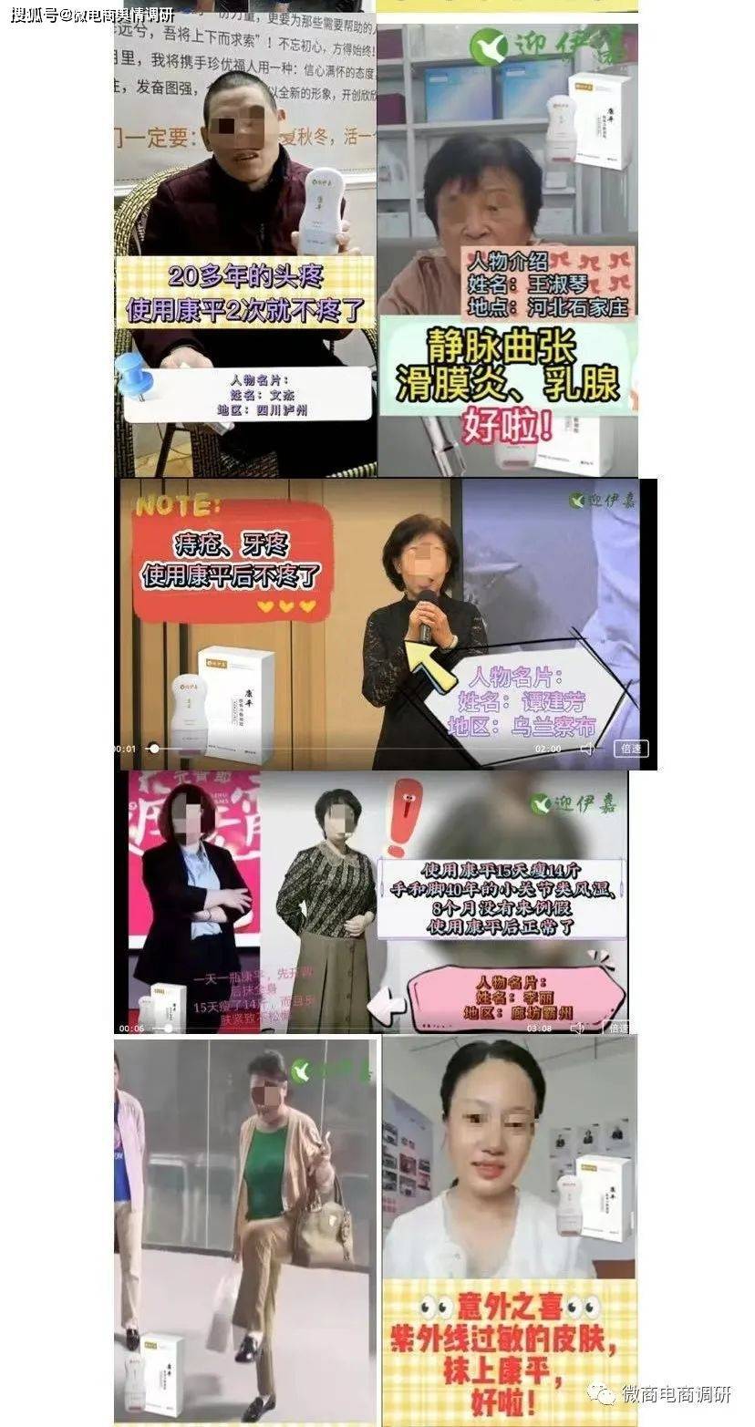珍优福康平筋骨冷敷凝胶夸大宣传 拉人头团队计酬涉违法(图12)