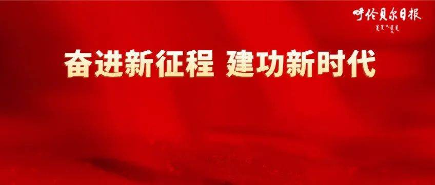 奋进新征程 建功新时代 ·非凡十年 生态篇|守住一片绿 换得金山来_治理_矿山_绿化