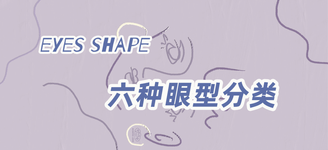 狐狸眼、小鹿眼…6种最美眼型，你是哪一种？_眼线_内眼角_感觉