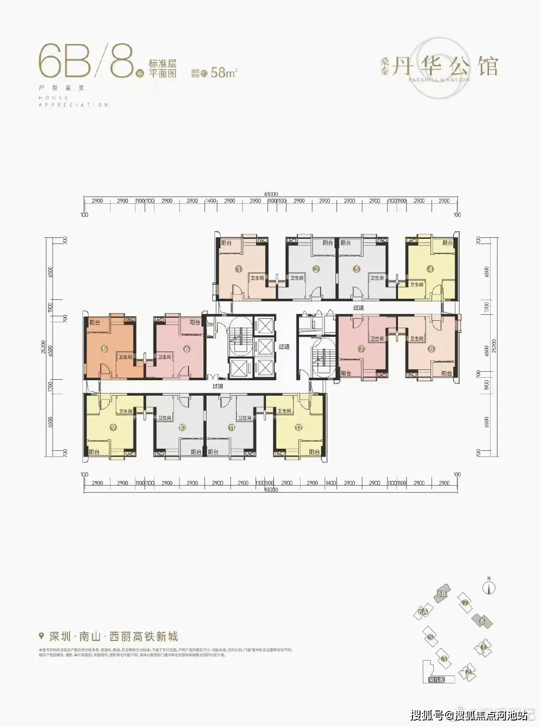 南山丹华公馆58平户型