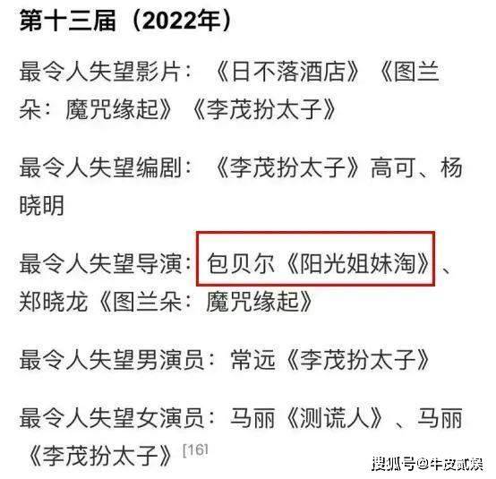 看完“输不起”的包贝尔，我末于大白王宝强凶猛在哪里了