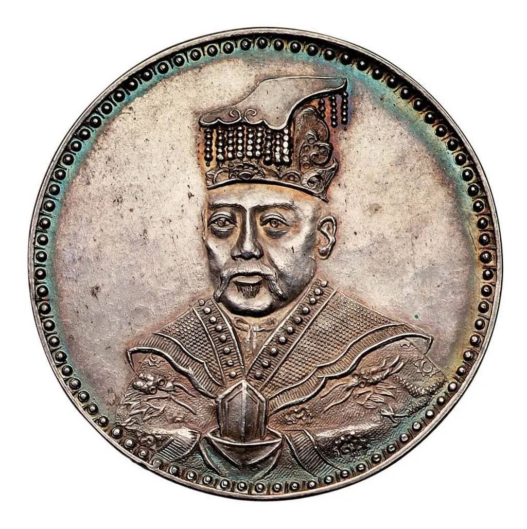 关于袁世凯帝王装丙辰纪念币，你了解多少？_搜狐网