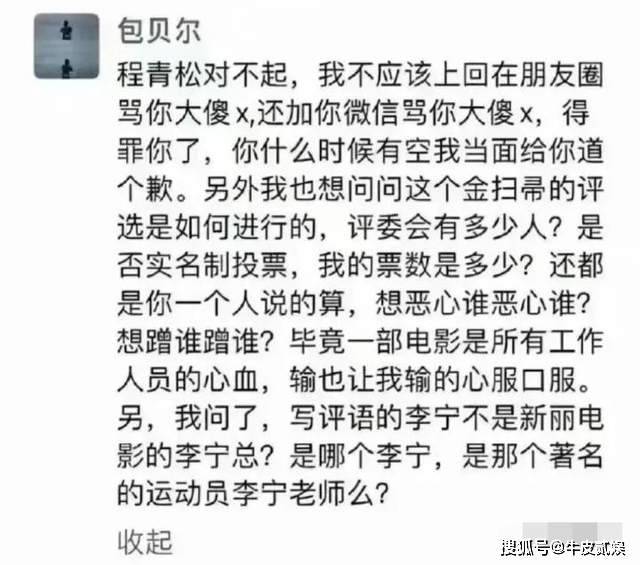 看完“输不起”的包贝尔，我末于大白王宝强凶猛在哪里了