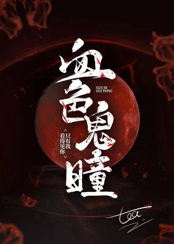 纯爱 我在真人秀里出道封神,我在解密游戏装npc的日