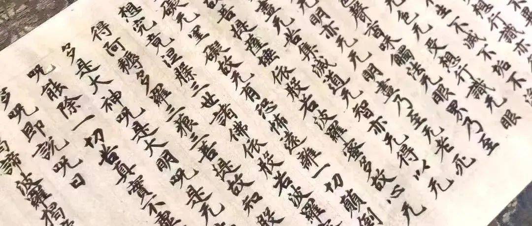 新品推荐| 日本古代写经精品——《心经挂轴》_搜狐网