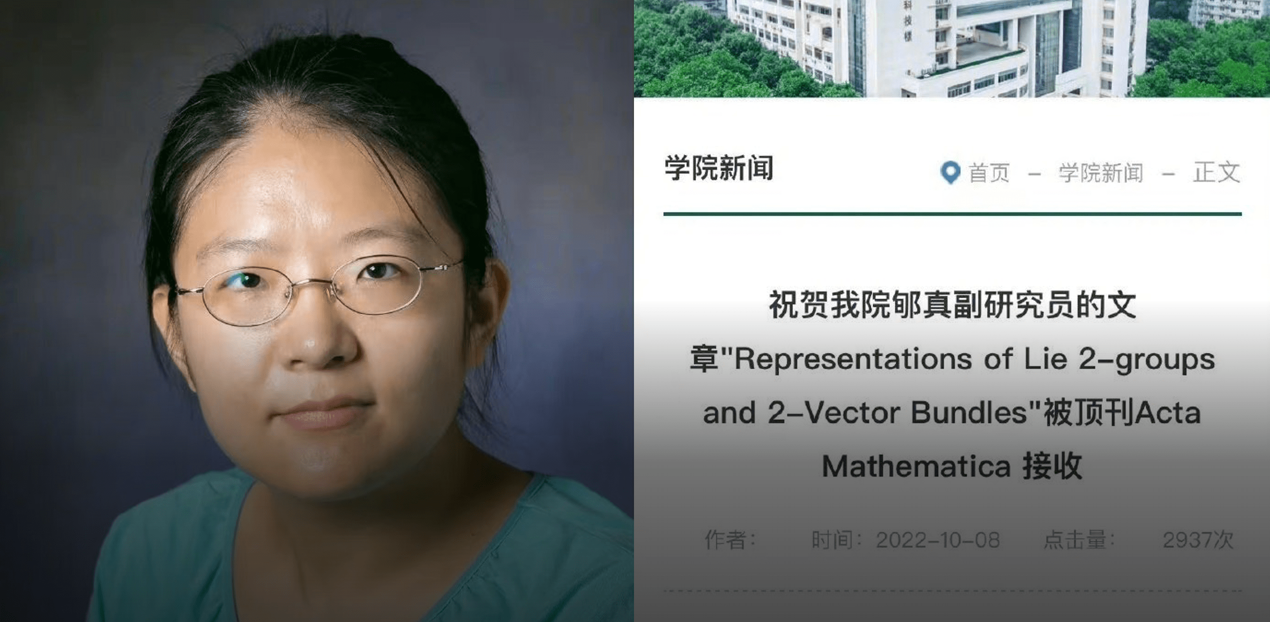 中国女数学家第一人图片