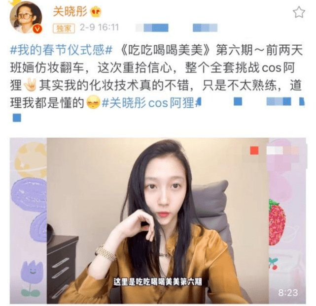 关晓彤cos阿狸,高清镜头怼脸素颜出镜,23岁皮肤状态超好