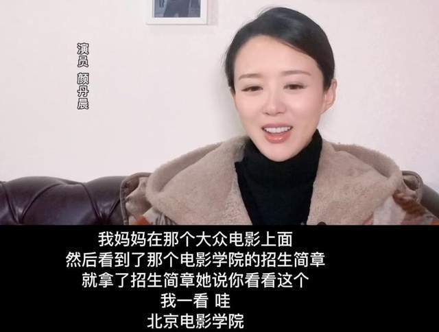 颜丹晨，一代人的青春期偶像，婚恋让家人操碎心，人到中年有遗憾