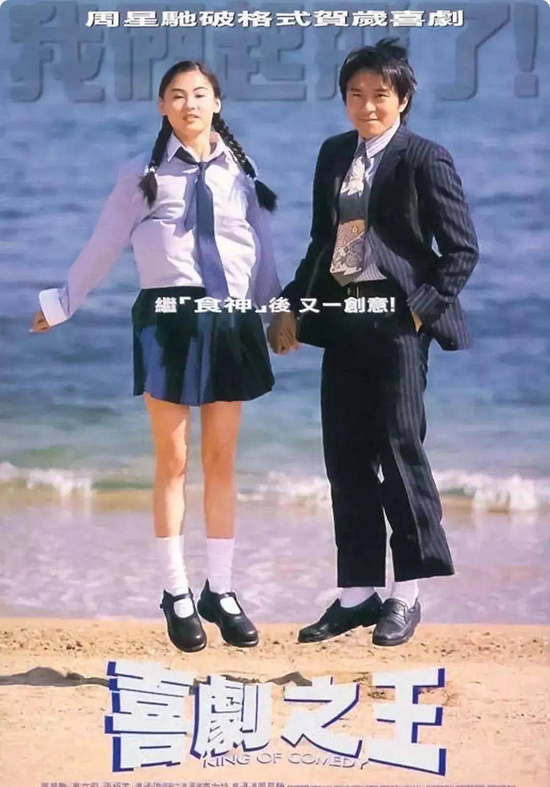 新喜剧之王啥意思