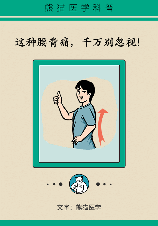 痛到发僵,反反复复,错误治疗会致残,别当成腰间盘突出_患者_中医药_医生
