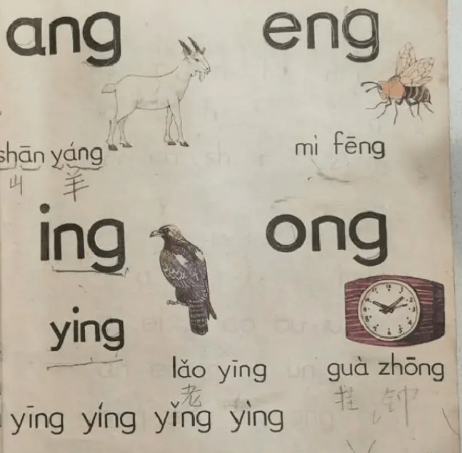 "怀旧风"课本,汉语拼音通俗易懂,小学生羡慕不已_小时候_幼儿园_教育