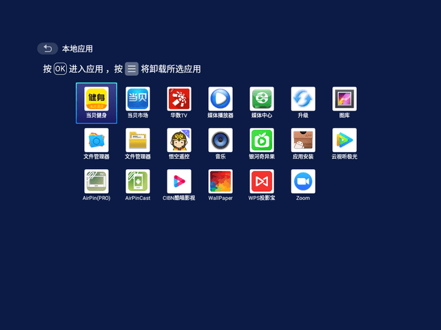 办公娱乐,一机搞定,明基 E520 智能商住投影机评测