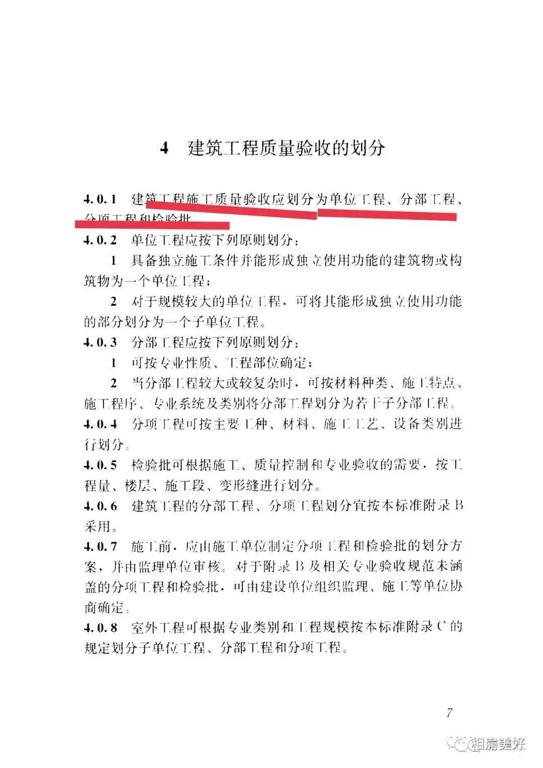 谁之过？透过青岛金沙乐府混凝土检测质量不合格的迷雾找真相