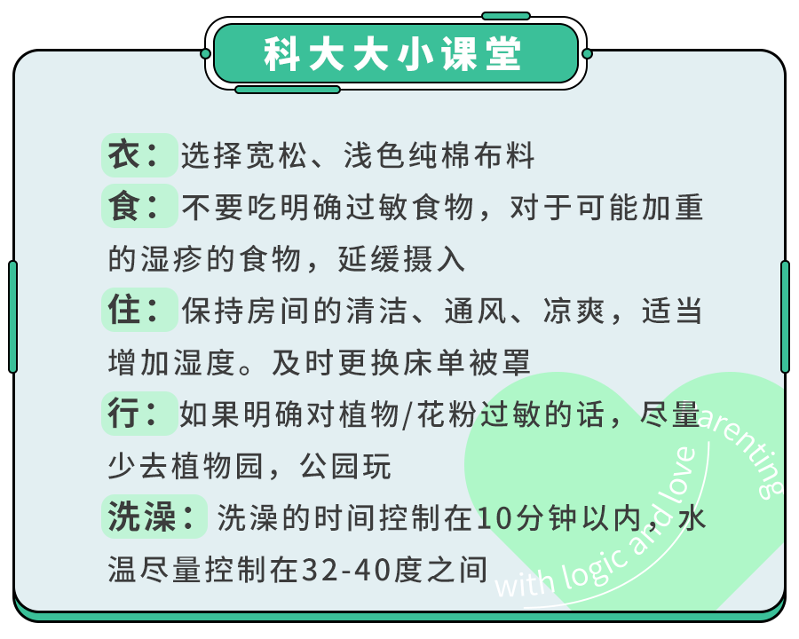 孩子湿疹为啥总是反复发作？自查这3种原因