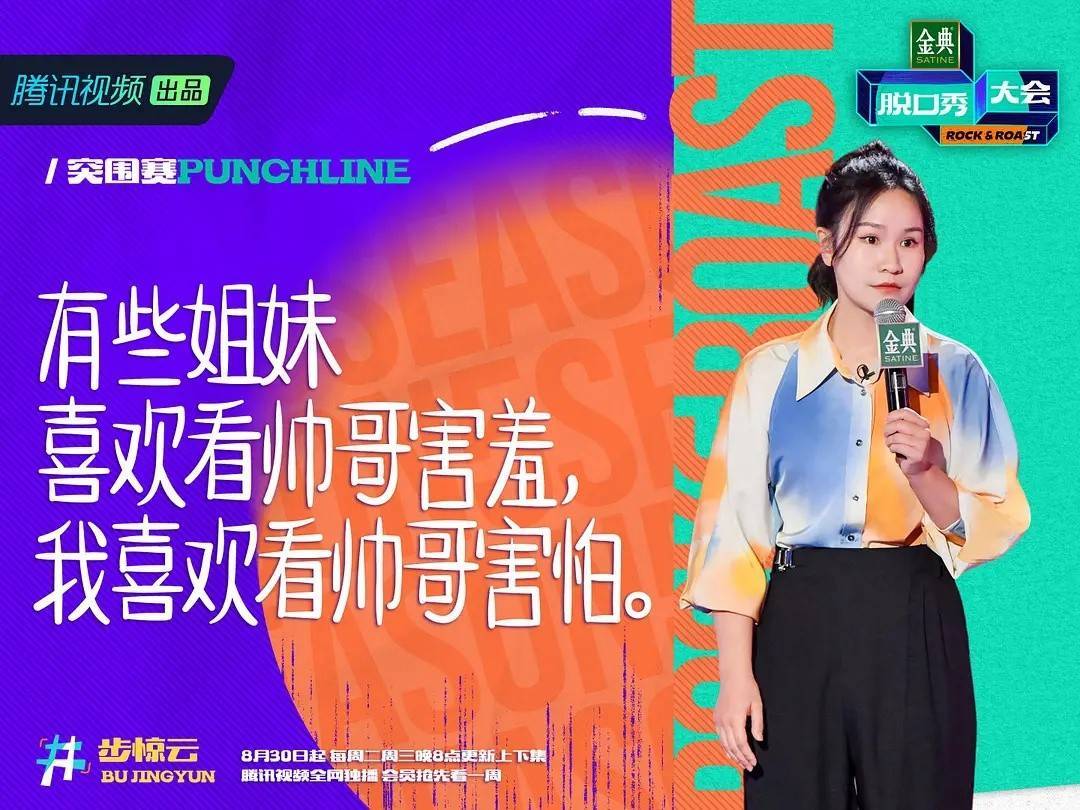 5年后,《脱口秀大会》第五季依然一骑绝尘,一口气追7期还不过瘾_小鹿