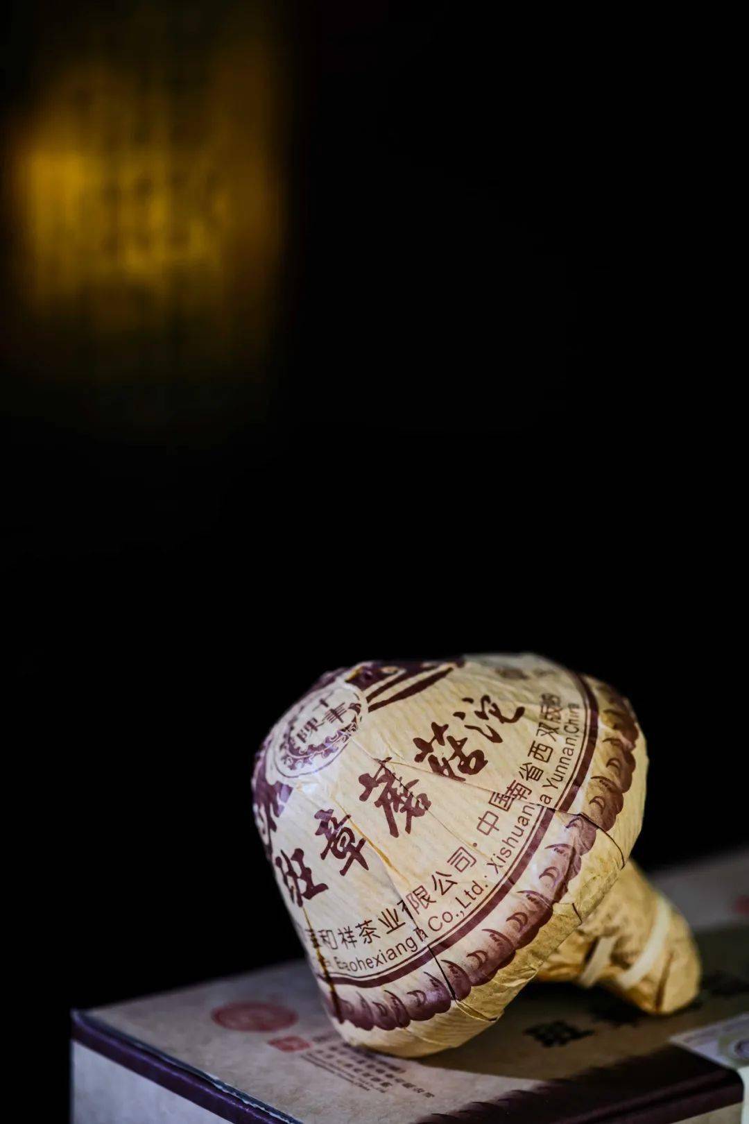 直播预告|周重林对话李文华:蘑菇沱的前世今生_宝和祥_茶文化_工艺