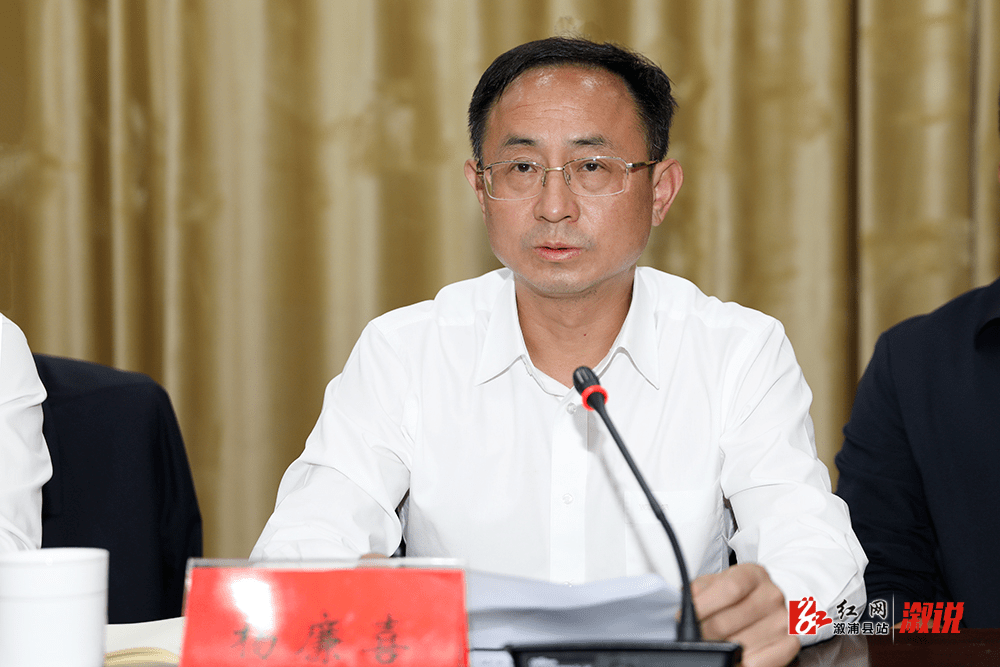 坚决打好打赢森林防灭火人民战攻坚战持久战——溆浦县召开森林防灭火