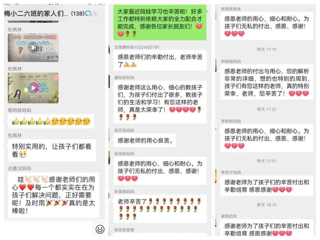 被梅园教师的“胶囊课”圈粉了，哪里不会讲哪里！