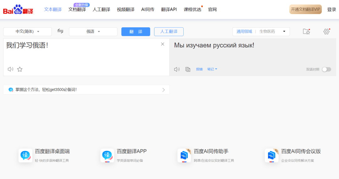 yandex是什么搜索？谷歌翻译退出了国内市场？来看看还有哪些翻译网站值得收藏吧！