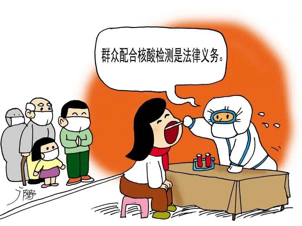 日报小记者编辑部疫情防控静默管理期间致家长的一封信_检测_核酸