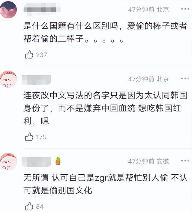 韩星张元英偷文化风波后续：凤凰发簪是陕西造造，本人仍是双面人