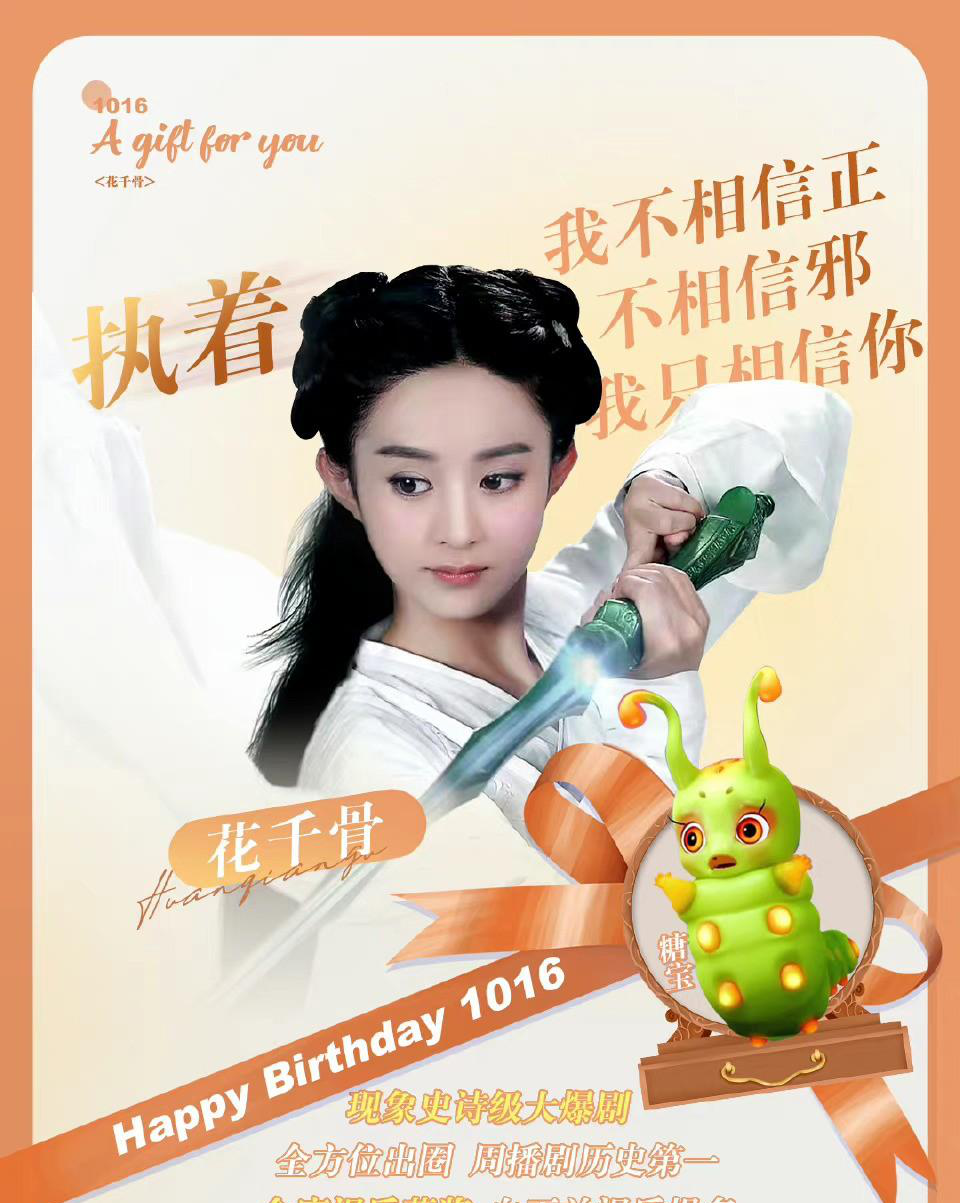 三十五岁生日快乐，颖宝的十年蜕变之行，你是星光女王