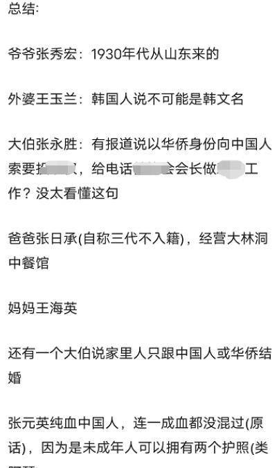 韩星张元英盗文化丑闻后续：凤凰钗是陕西造造，我是双面人