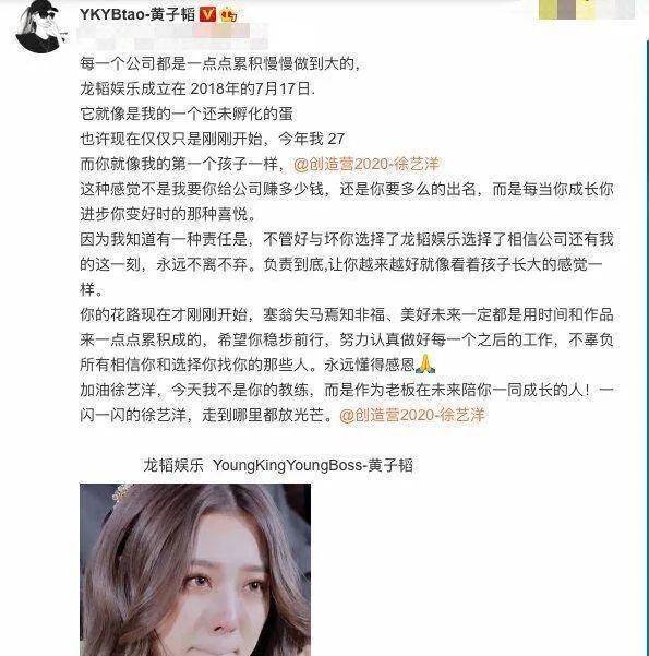 黄子韬与旗下女偶像N次被拍仍拒回应恋情，曲播赚2亿转头骂网友，实脾气拆的？