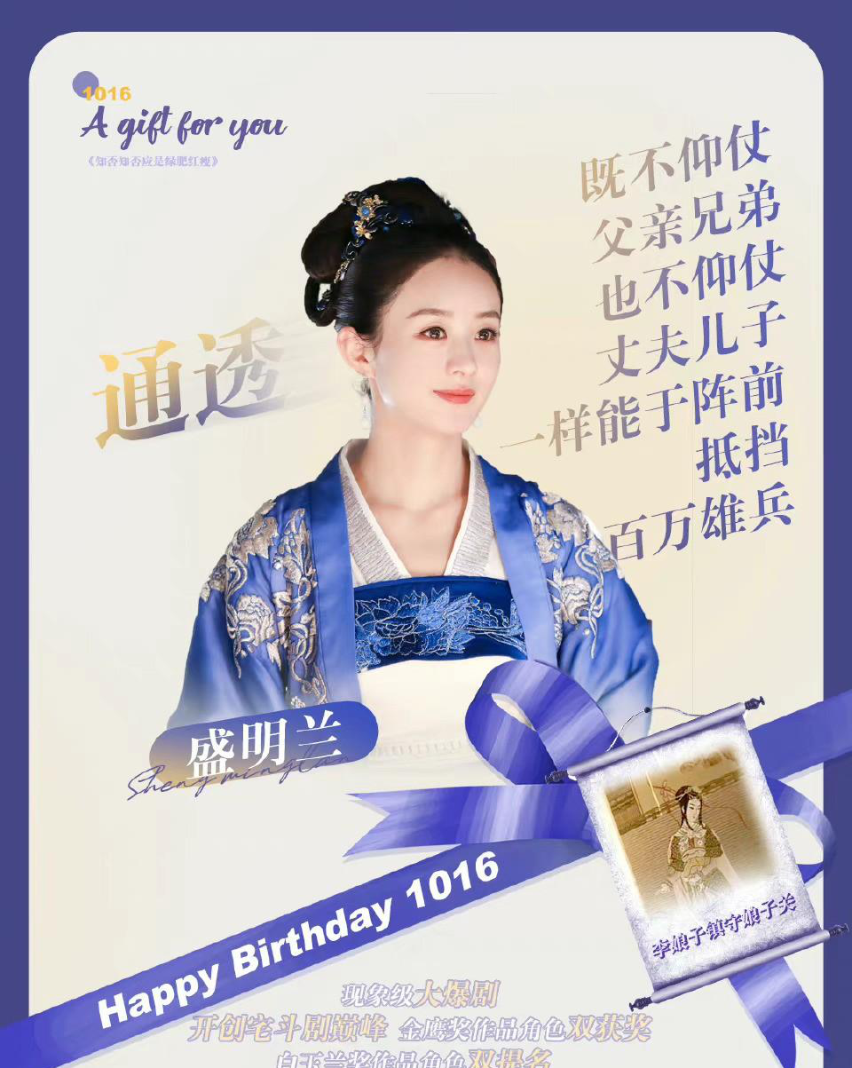 三十五岁生日快乐，颖宝的十年蜕变之行，你是星光女王