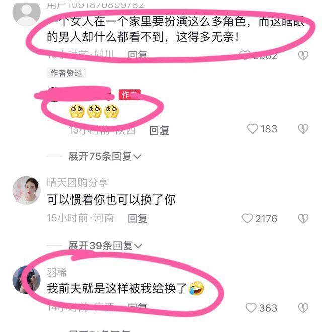 须眉下班回家，发现老婆不在家，他的行为令老婆不测：他实变了