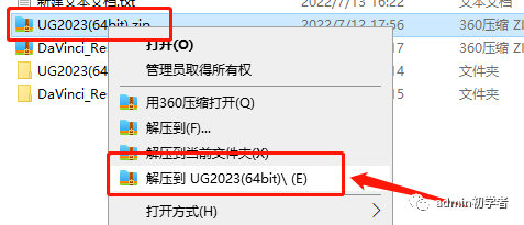 UG NX2023安装教程+UG NX2023安装包下载