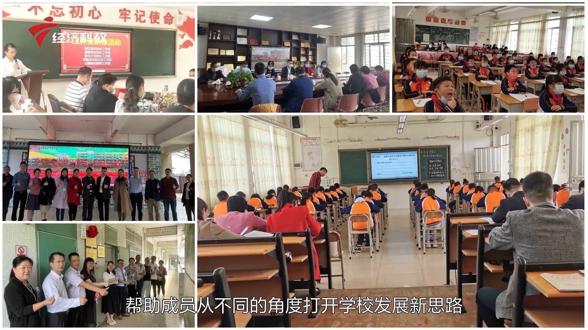 广东新焦点发布广东电视台播出——广州市从化区河滨小学