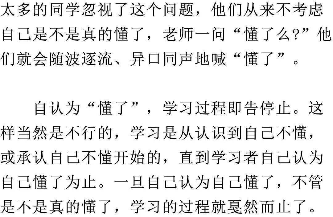 上课一听就懂，试题一做就错，那种勤奋叫假勤奋！