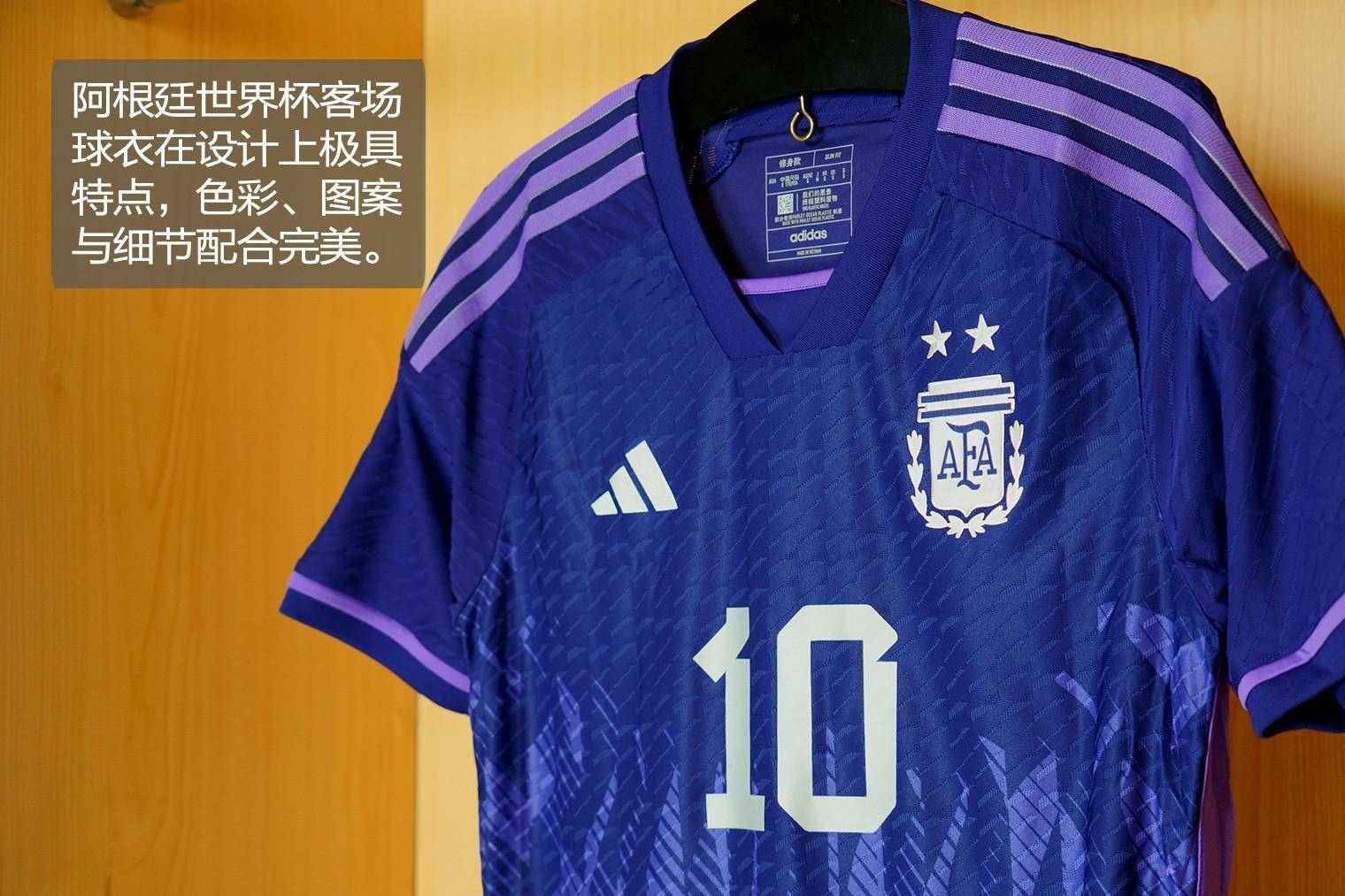 阿根廷国家队2022年世界杯客场球衣球员版_的设计_面料_色彩