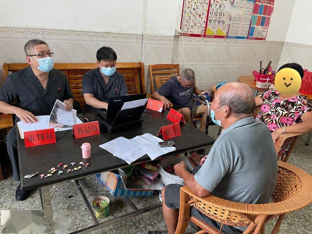 被告行走不便,阳江阳春法官上门开庭!_调解_潭水_巡回