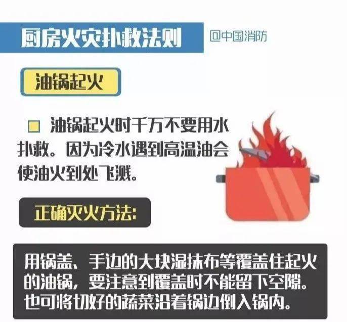 饭馆油锅起火烧上居民楼，那个平安隐患良多人没留意！