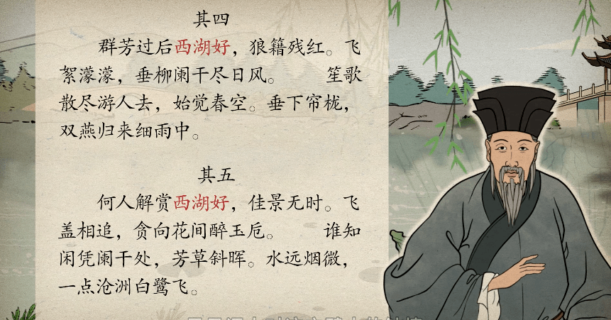 【語文大師】採桑子——宋.歐陽修_西湖_潁州_水面