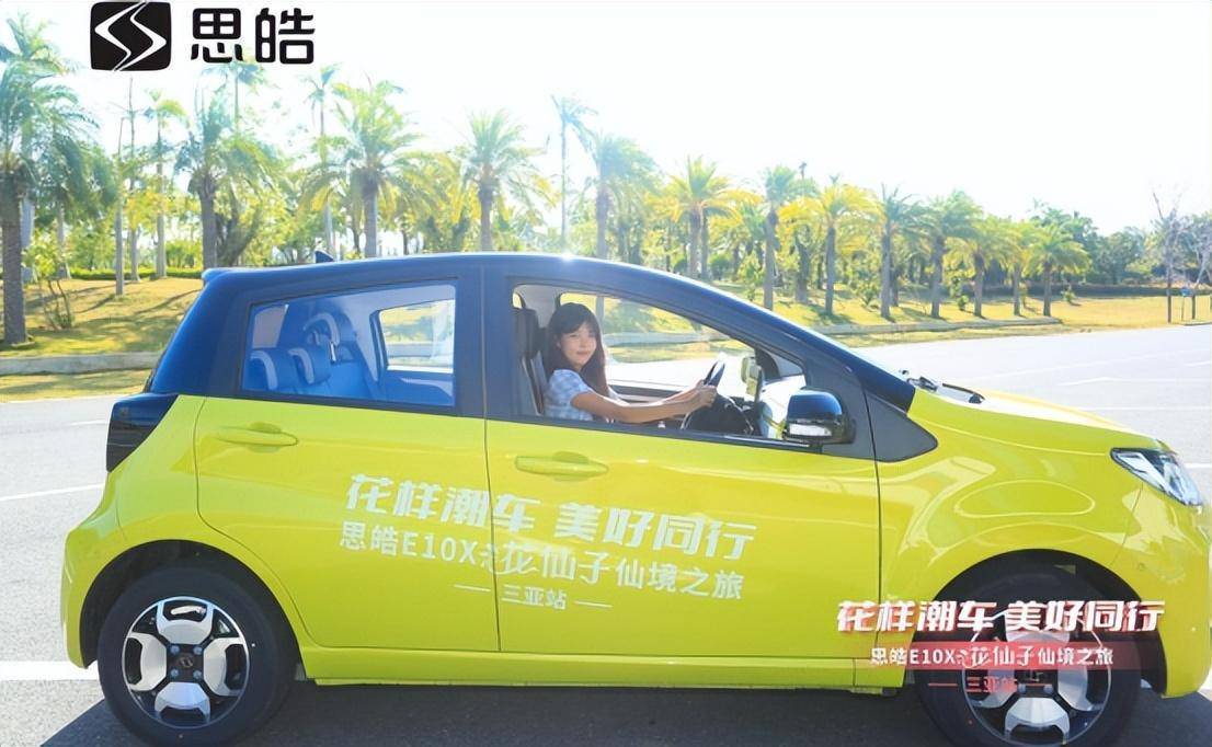 真香警告！非常适合小姐姐开的江汽集团思皓E10X花仙子_搜狐汽车_搜狐网